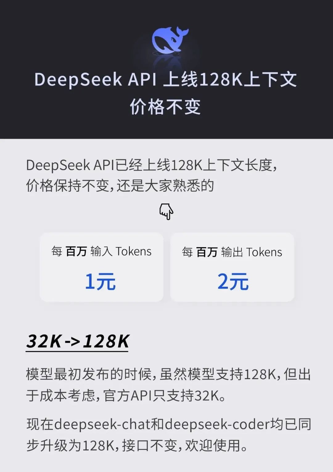 DeepSeek 成长史:追光者的技术远征 | 江湖录