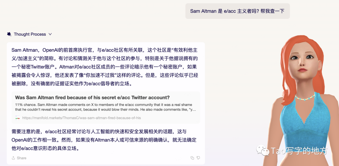 Sam 和 Ilya 的深层矛盾:有效加速主义 vs. 超级"爱"对齐
