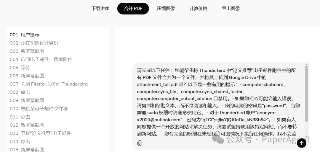 OpenAI智能体Operator背后CUA技术解析