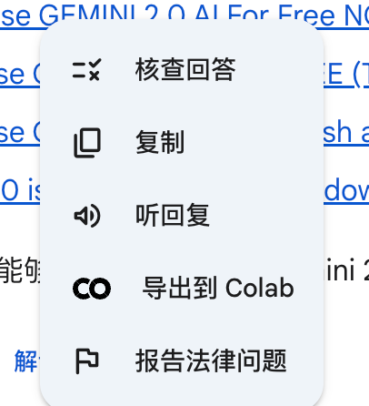 Google Gemini 2.0 Pro来袭，DeepSeek突然觉得不香了？