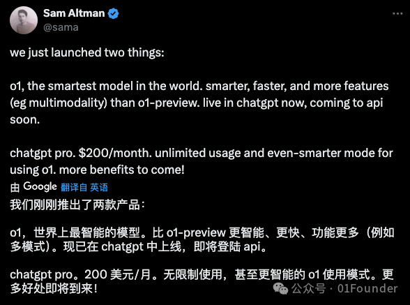 OpenAI马拉松发布会Day1:GPT-o1全新升级