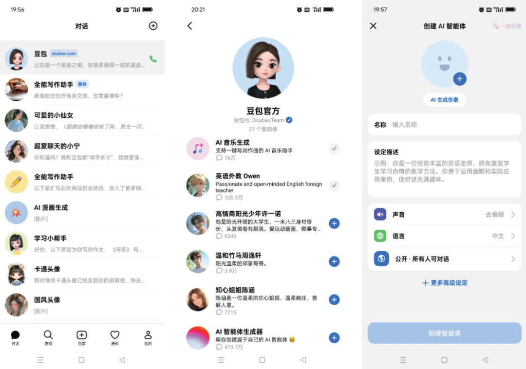 字节跳动：AI 落地，实力派玩家入局