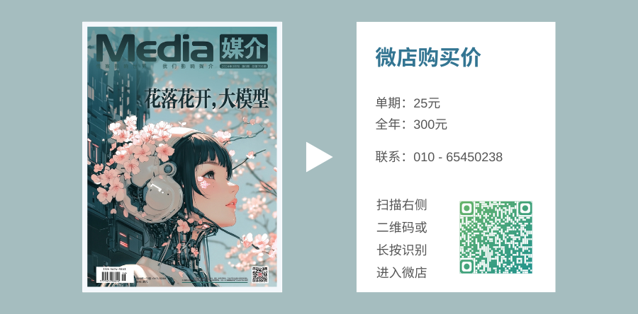 字节跳动：AI 落地，实力派玩家入局