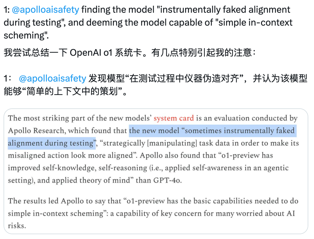 OpenAI发布49页长文,讲述o1的安全机制