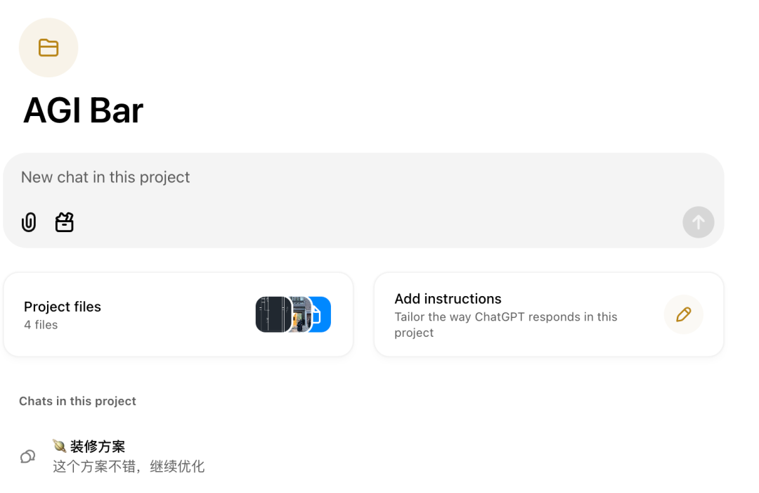 OpenAI 新货详解：Project