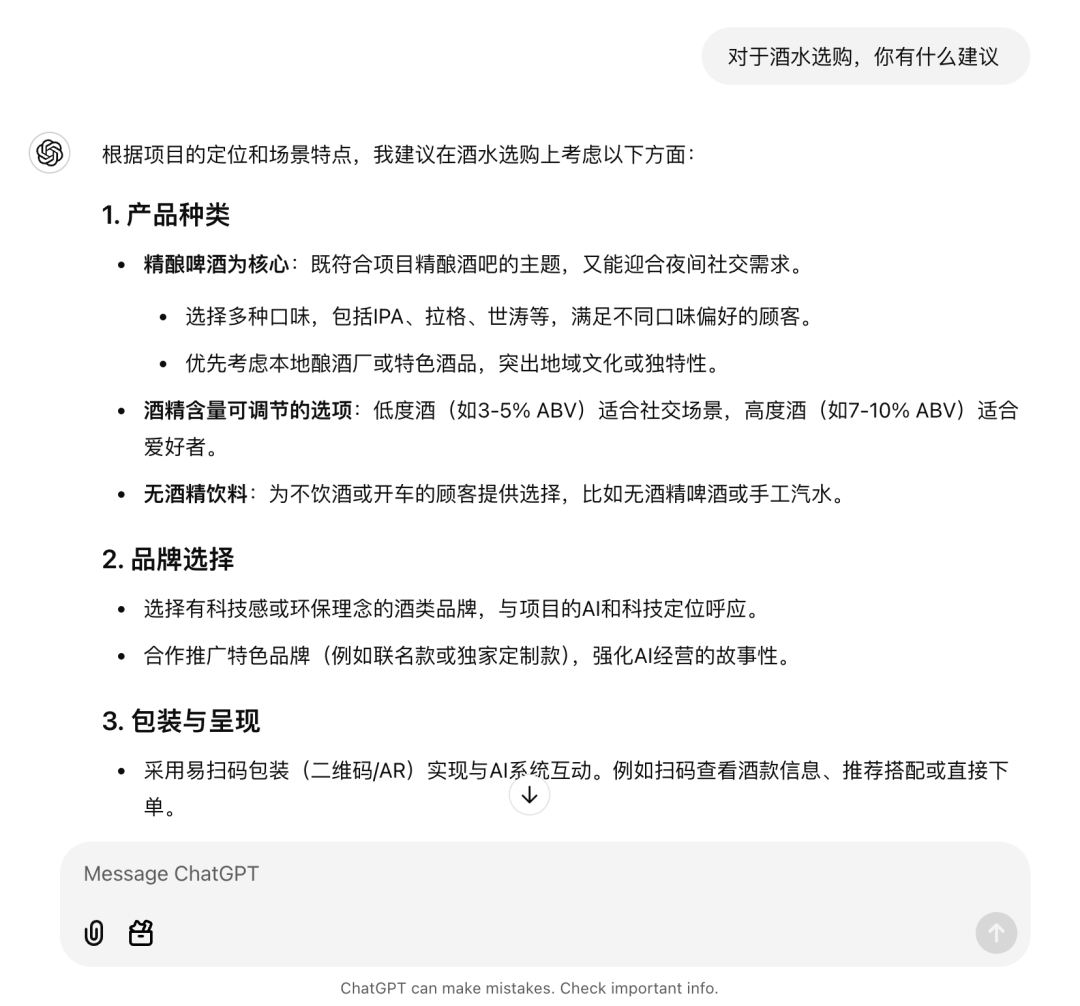 OpenAI 新货详解：Project