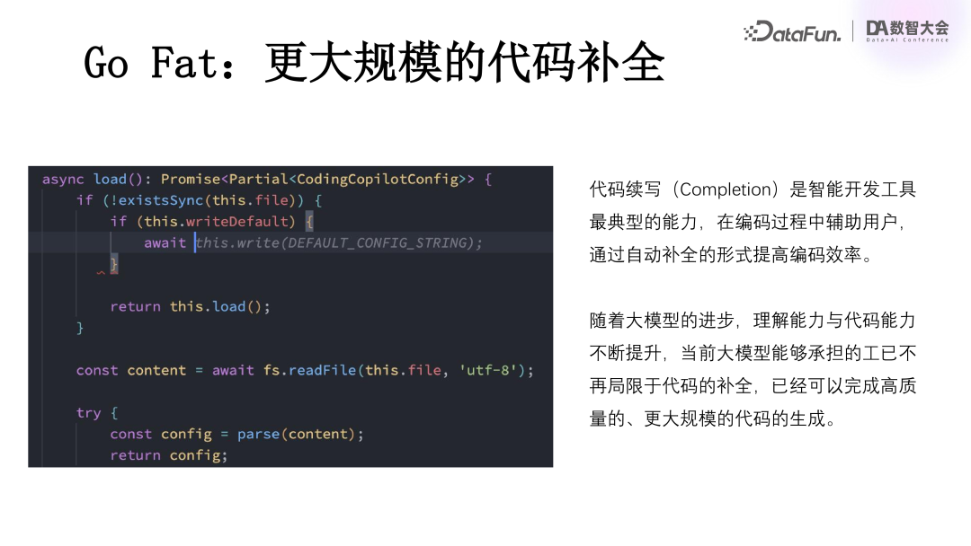 百度关于大模型在研发领域落地的深度思考