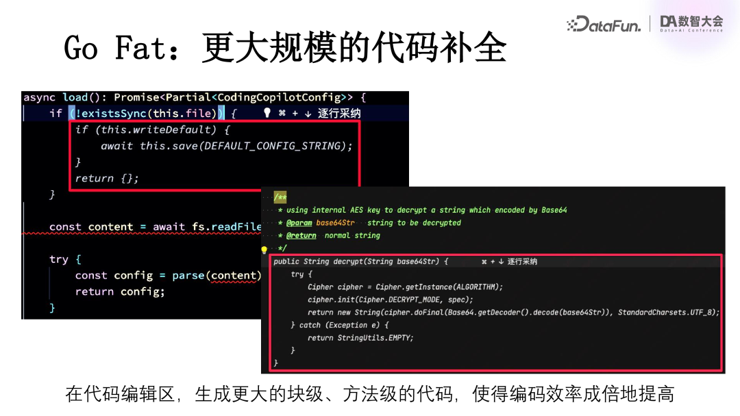 百度关于大模型在研发领域落地的深度思考