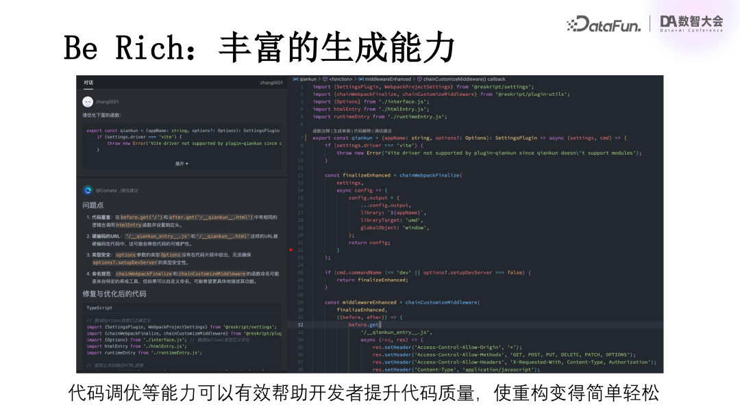 百度关于大模型在研发领域落地的深度思考