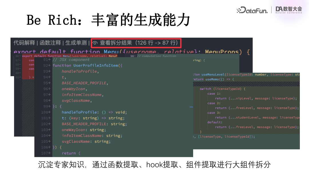 百度关于大模型在研发领域落地的深度思考