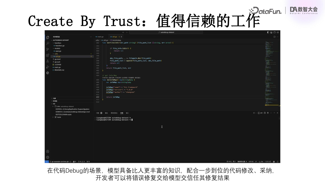 百度关于大模型在研发领域落地的深度思考