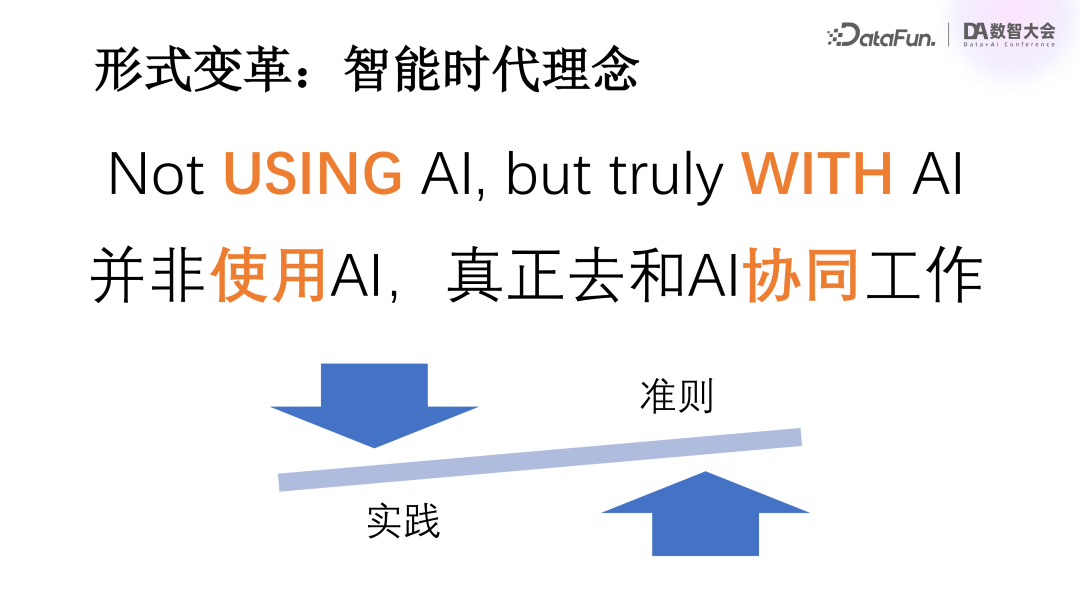 百度关于大模型在研发领域落地的深度思考