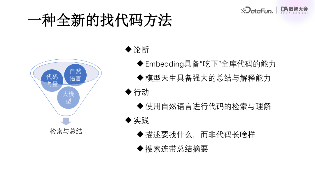 百度关于大模型在研发领域落地的深度思考