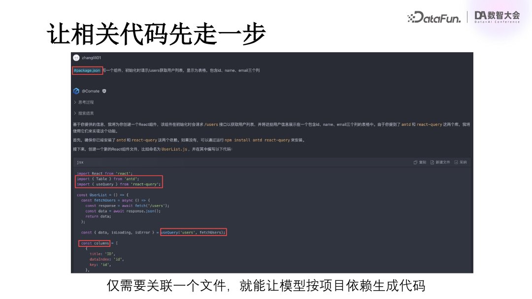 百度关于大模型在研发领域落地的深度思考