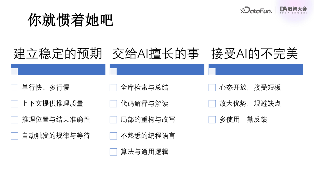 百度关于大模型在研发领域落地的深度思考