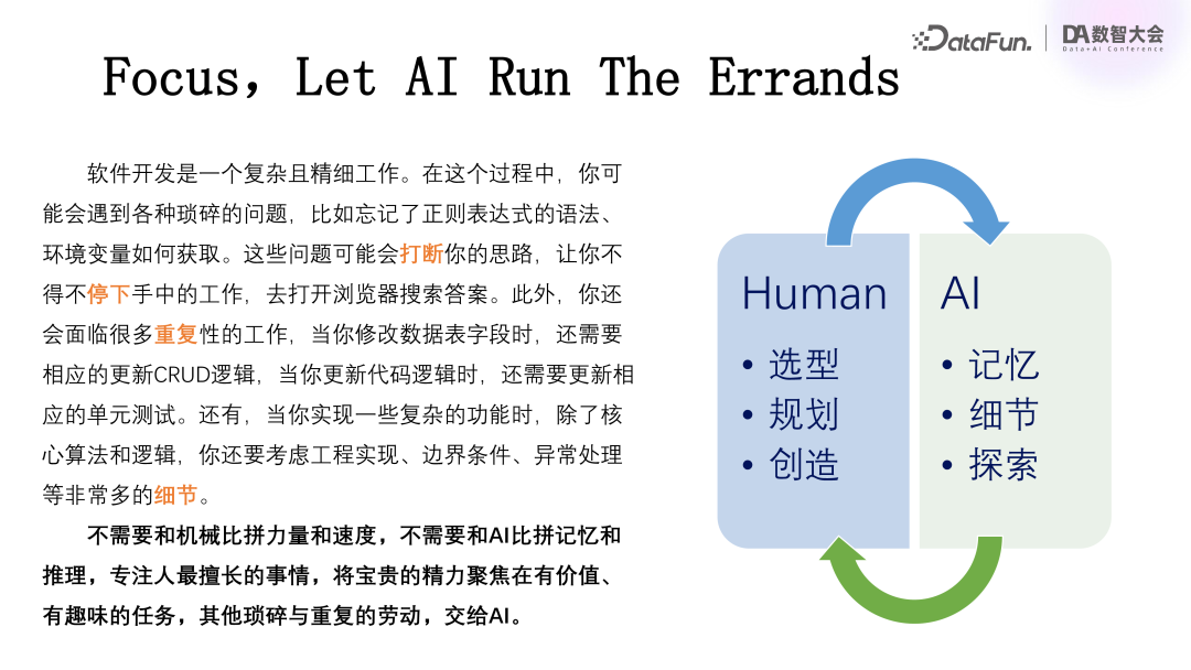 百度关于大模型在研发领域落地的深度思考