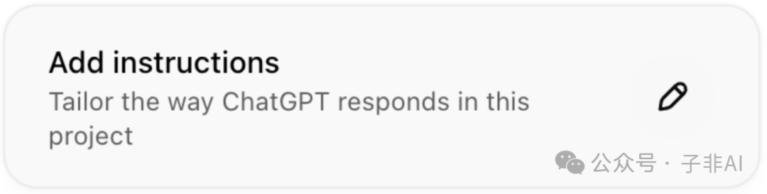 OpenAI Projects：从 ChatGPT 到 NotionGPT 的蜕变，文件夹秒变智能助理