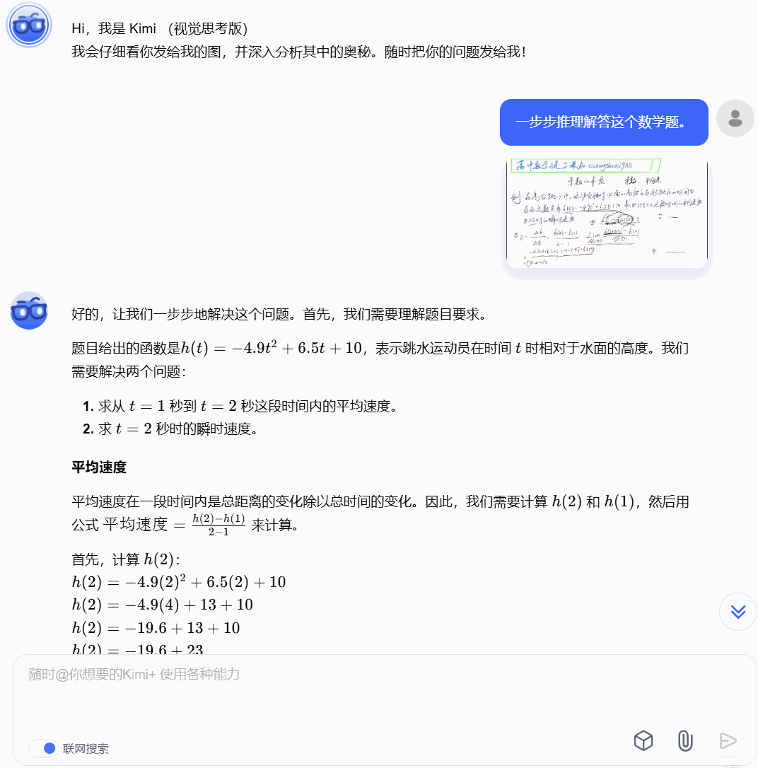 Kimi又上新！抢先实测视觉思考模型k1，甚至比o1更聪明