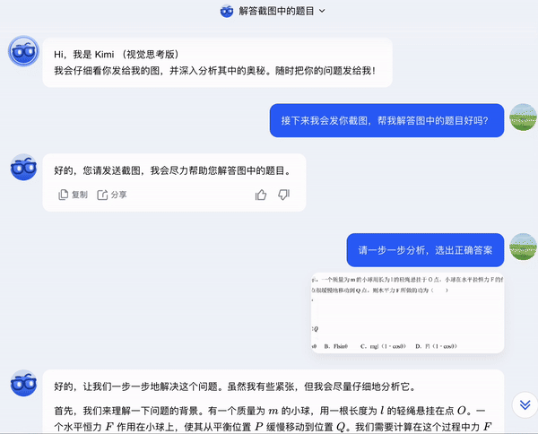 Kimi又上新！抢先实测视觉思考模型k1，甚至比o1更聪明