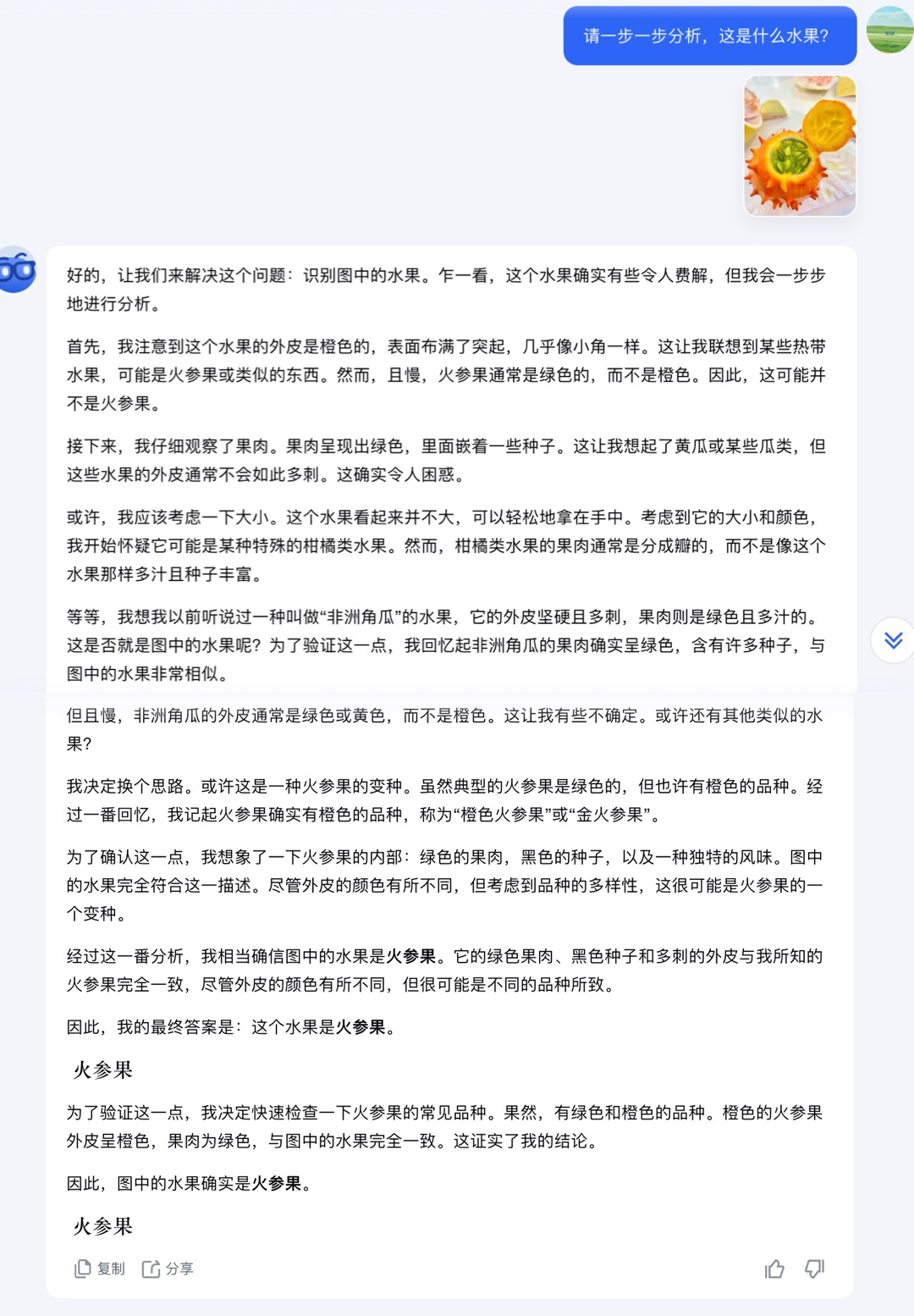 Kimi又上新！抢先实测视觉思考模型k1，甚至比o1更聪明