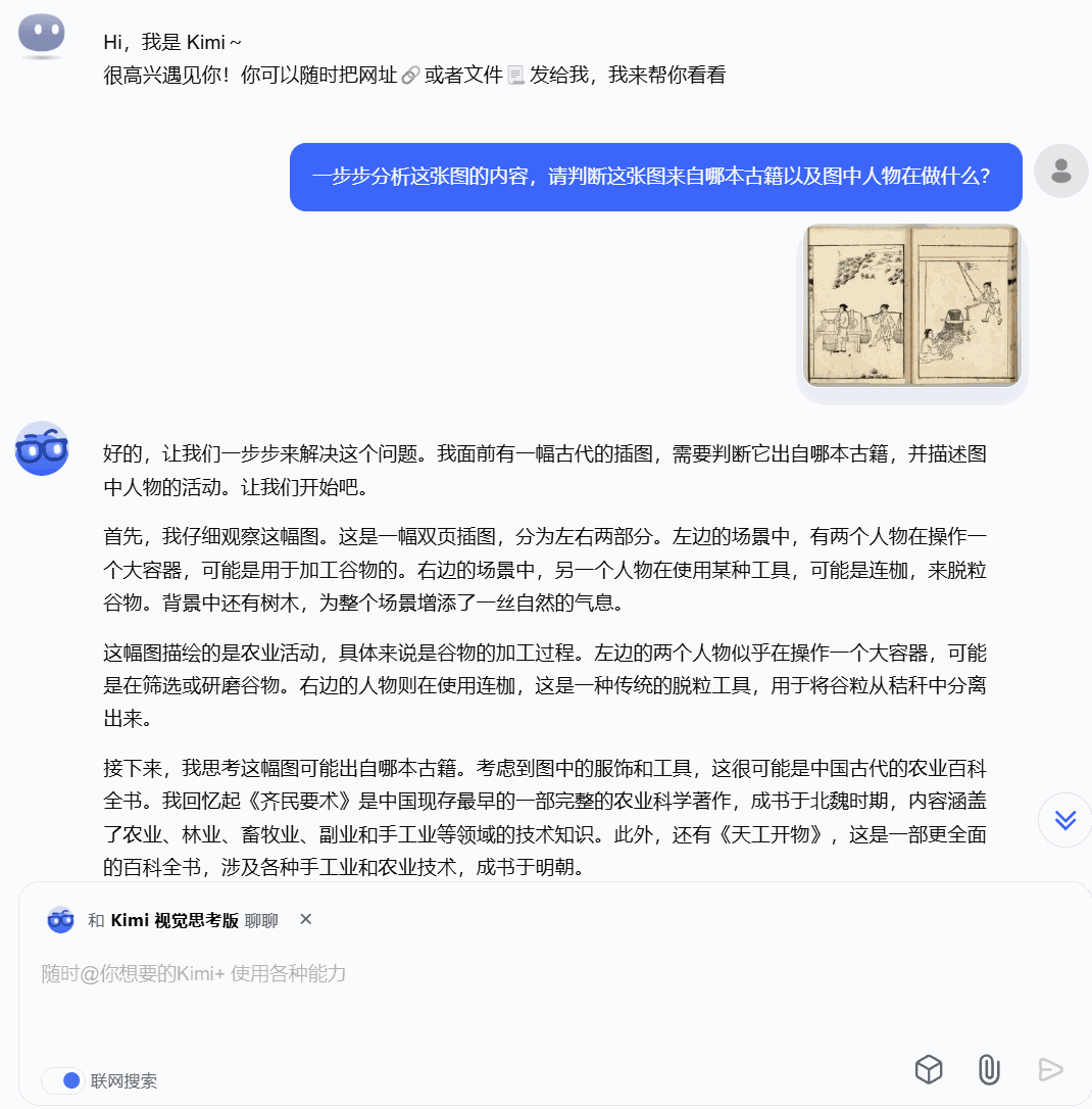 Kimi又上新！抢先实测视觉思考模型k1，甚至比o1更聪明