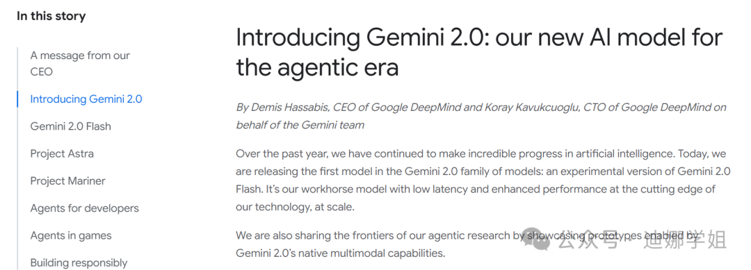 谷歌Gemini 2.0更新，新增的智能体Agent写文献综述，太强大了！