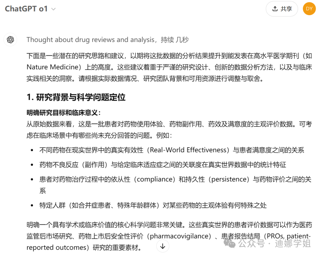 ChatGPT上新最强推理模型o1正式版,实测数据分析它更强了!