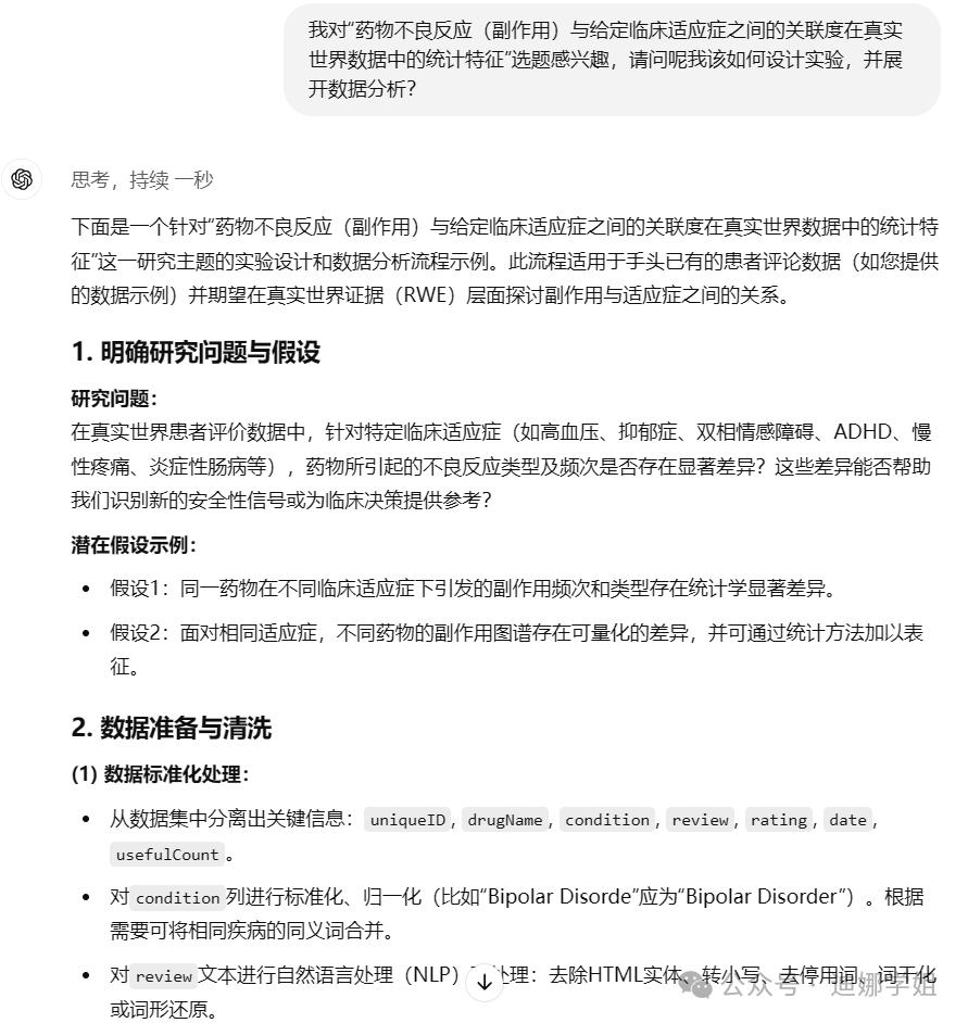 ChatGPT上新最强推理模型o1正式版,实测数据分析它更强了!