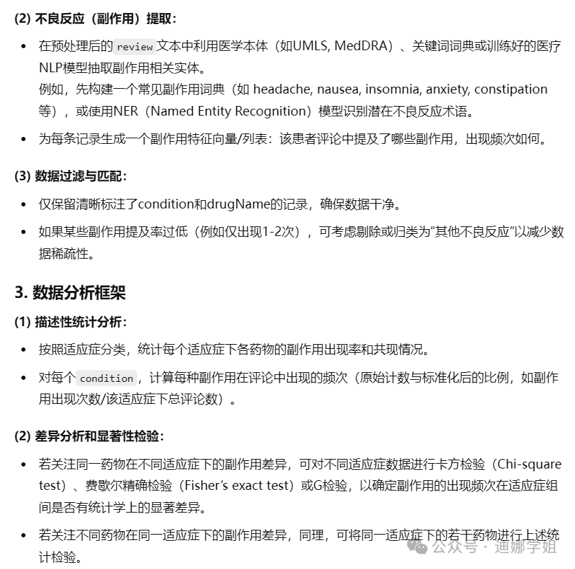 ChatGPT上新最强推理模型o1正式版,实测数据分析它更强了!