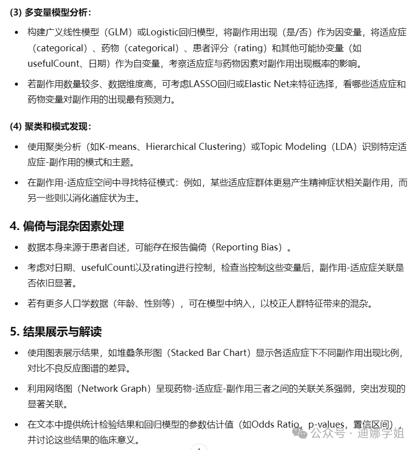 ChatGPT上新最强推理模型o1正式版,实测数据分析它更强了!