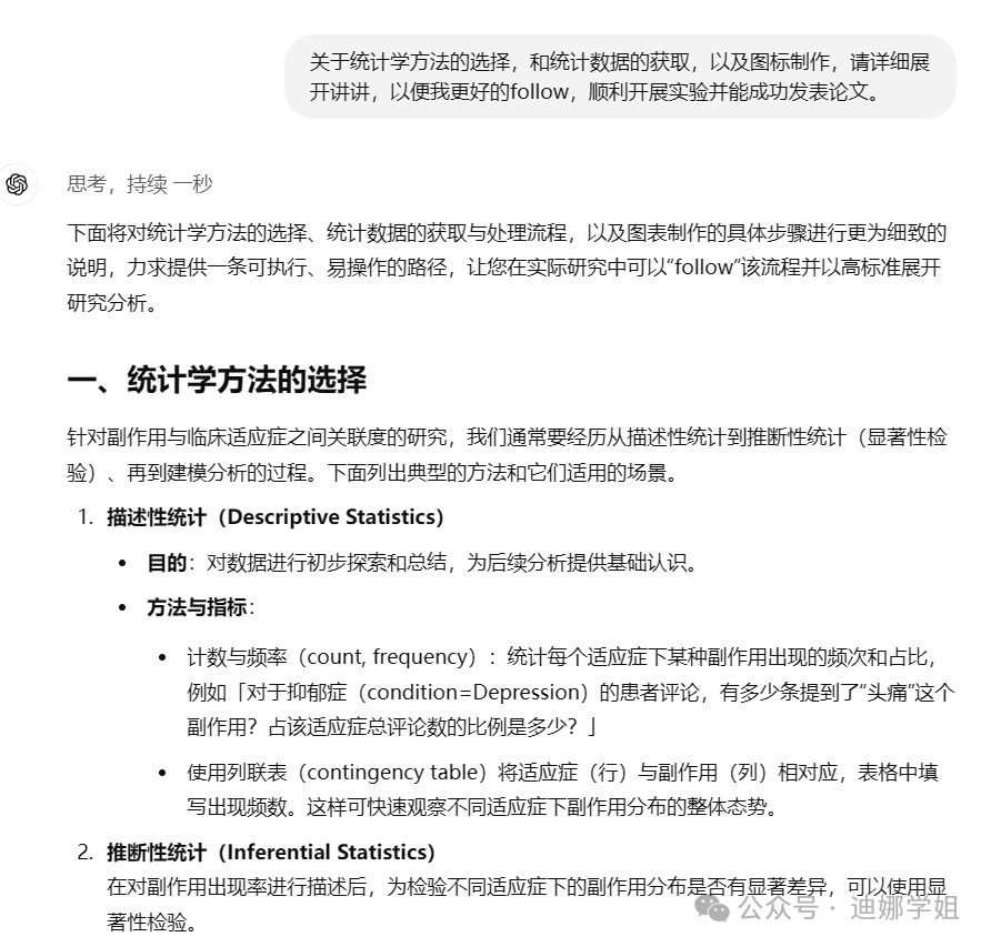 ChatGPT上新最强推理模型o1正式版,实测数据分析它更强了!
