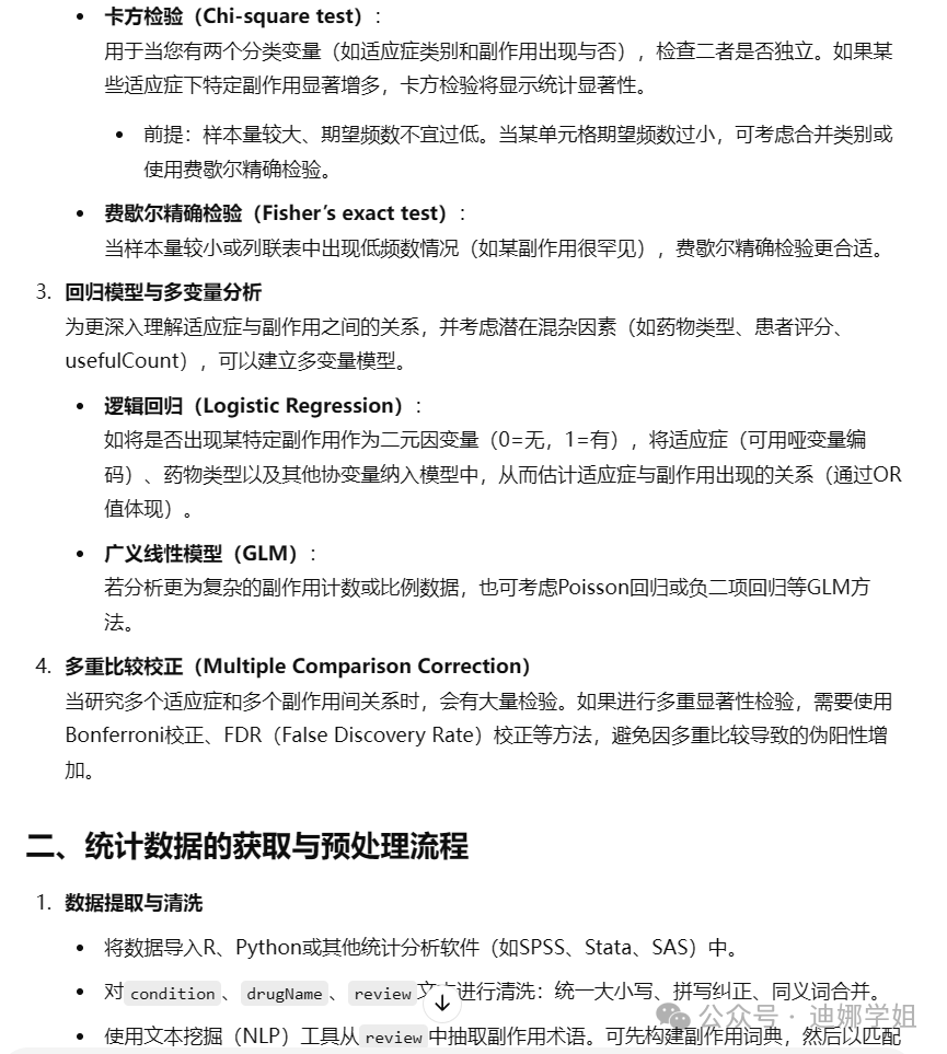 ChatGPT上新最强推理模型o1正式版,实测数据分析它更强了!