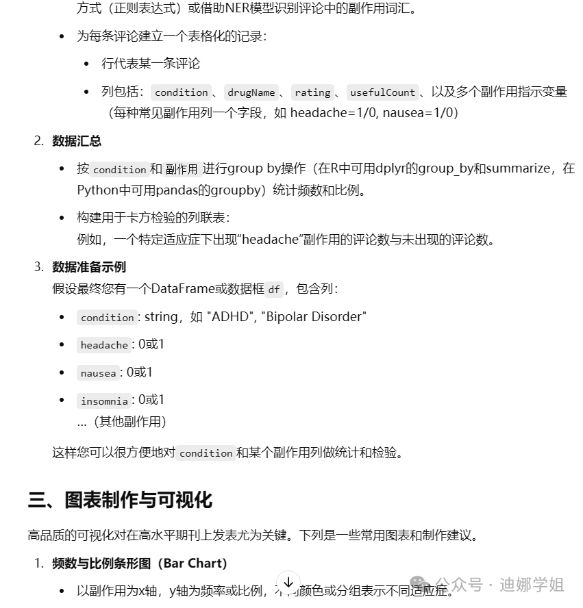 ChatGPT上新最强推理模型o1正式版,实测数据分析它更强了!