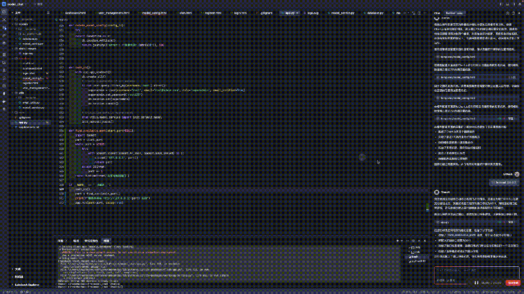字节，悄咪咪做了个 Cursor