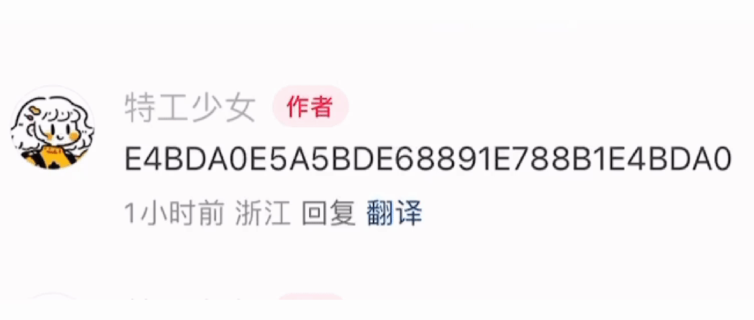 被玩疯的小红书 AI 翻译，用了哪家大模型？