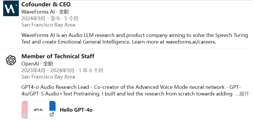 Z Product｜ChatGPT Voice之父离职创办语音模型公司，种子轮即获a16z 4000万美金，估值数亿美元