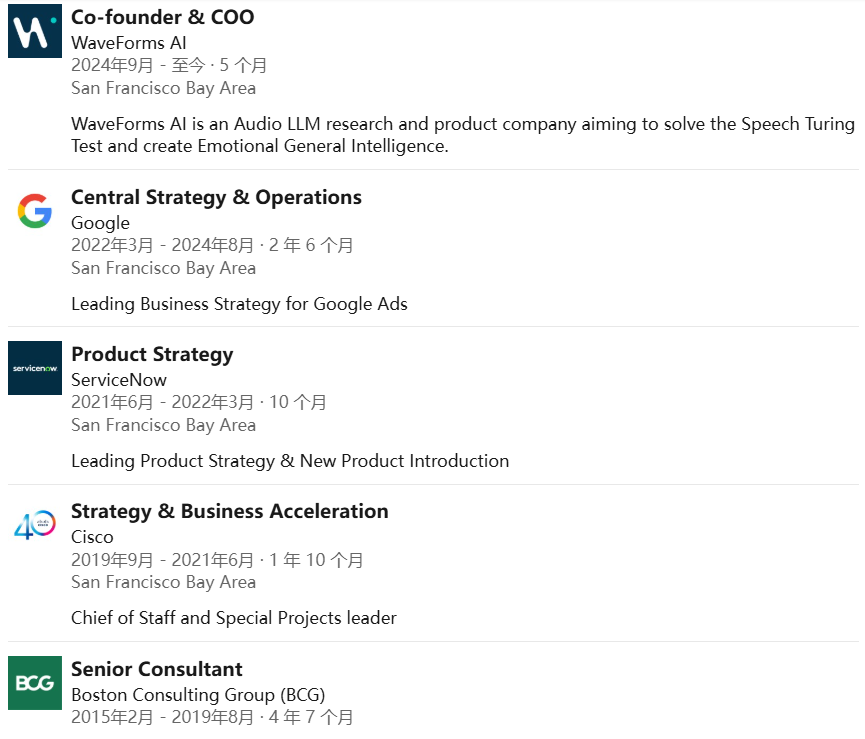 Z Product｜ChatGPT Voice之父离职创办语音模型公司，种子轮即获a16z 4000万美金，估值数亿美元