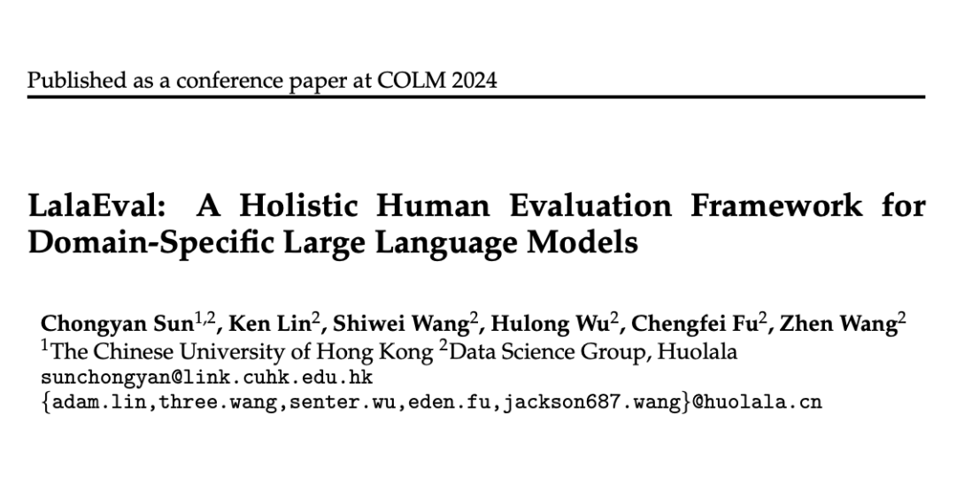 LalaEval：面向领域大模型的端到端人工评测框架