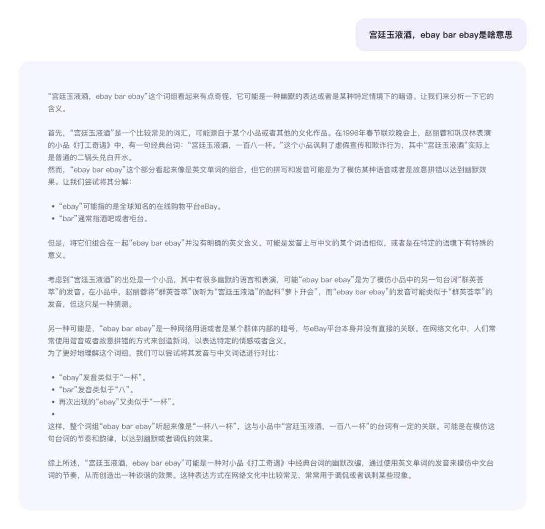 全文版 | 豆包大模型 1.5 Pro 正式发布