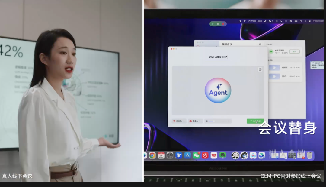 AI Agent大爆发!智谱AI神器GLM-PC上线,让你的电脑自己干活?