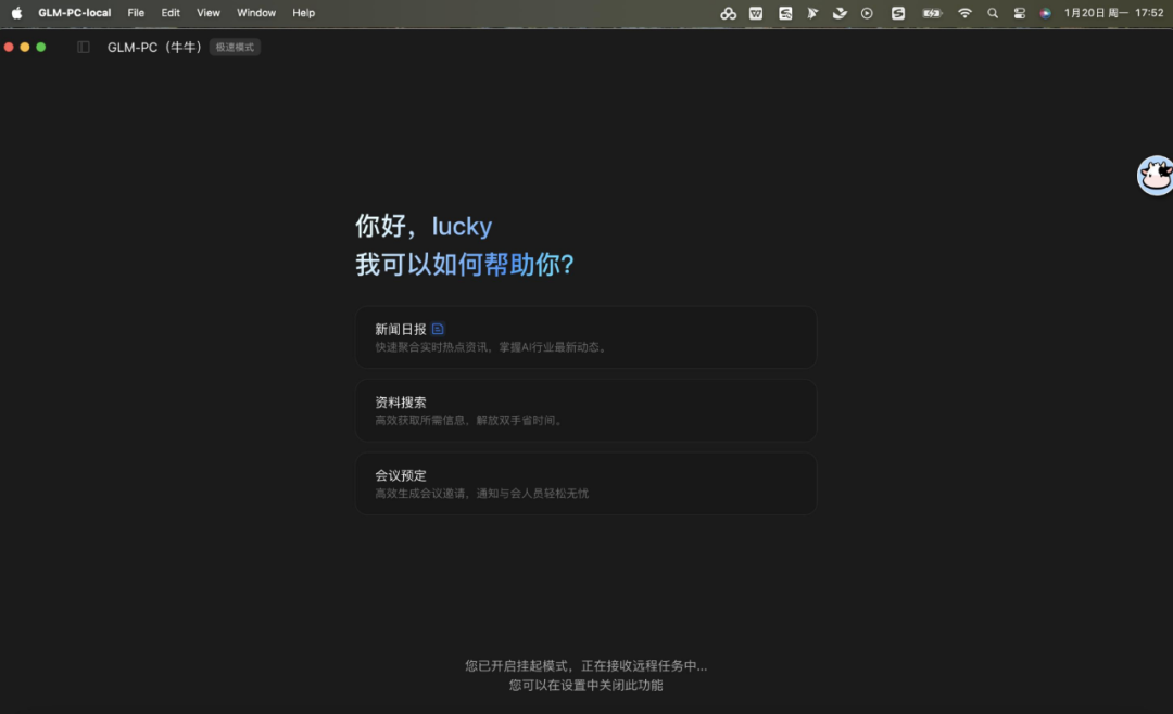 AI Agent大爆发!智谱AI神器GLM-PC上线,让你的电脑自己干活?
