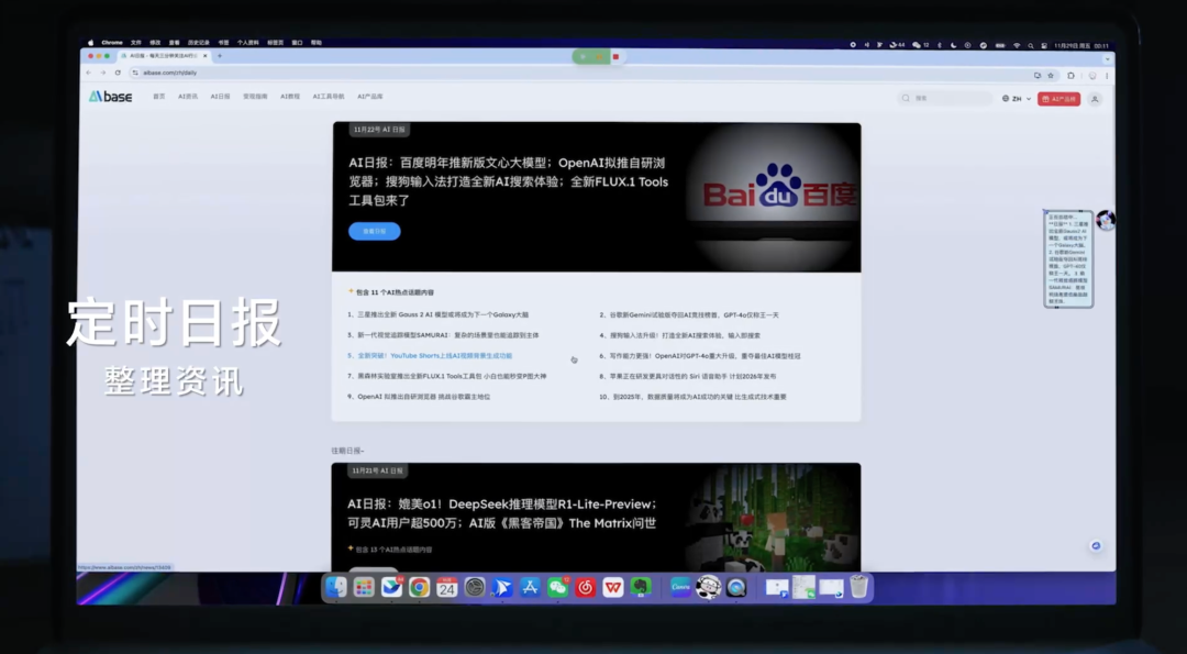 AI Agent大爆发!智谱AI神器GLM-PC上线,让你的电脑自己干活?