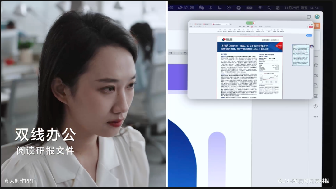 AI Agent大爆发!智谱AI神器GLM-PC上线,让你的电脑自己干活?