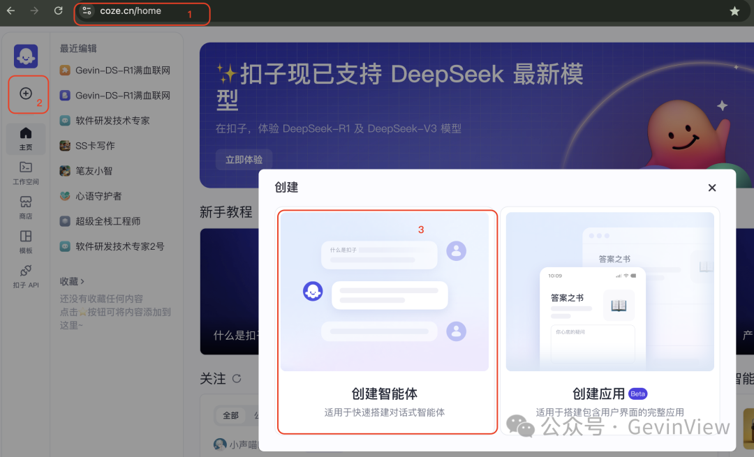用智能体复刻一个联网满血版DeepSeek-R1