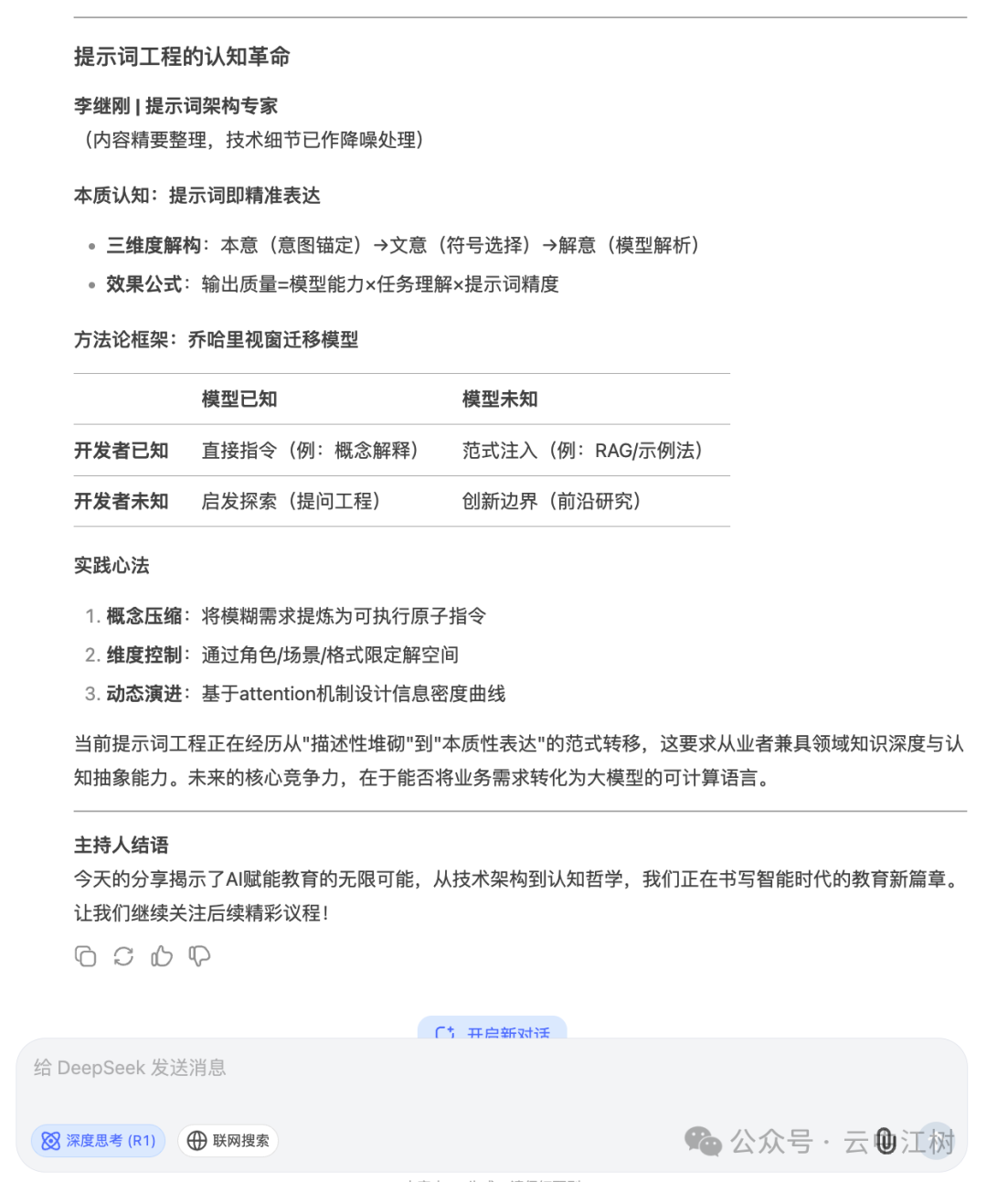 一口气输出有用的3万字，Gemini绝对是世界上最勤奋的AI，比 DeepSeek 还好用