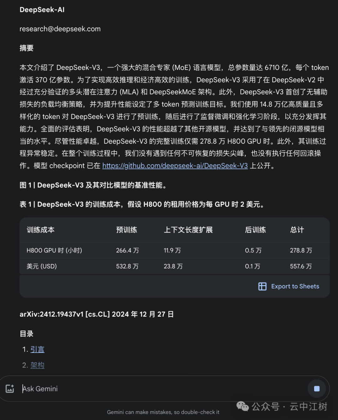 一口气输出有用的3万字，Gemini绝对是世界上最勤奋的AI，比 DeepSeek 还好用