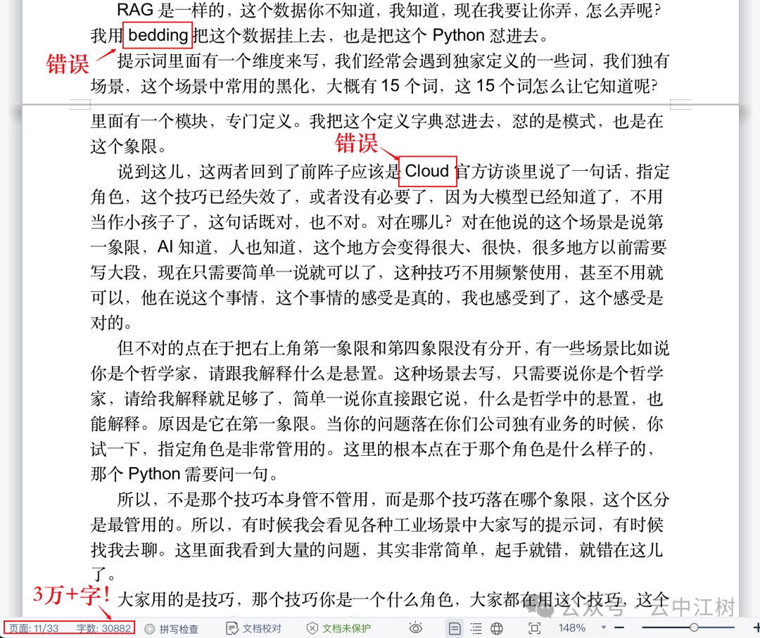 一口气输出有用的3万字，Gemini绝对是世界上最勤奋的AI，比 DeepSeek 还好用