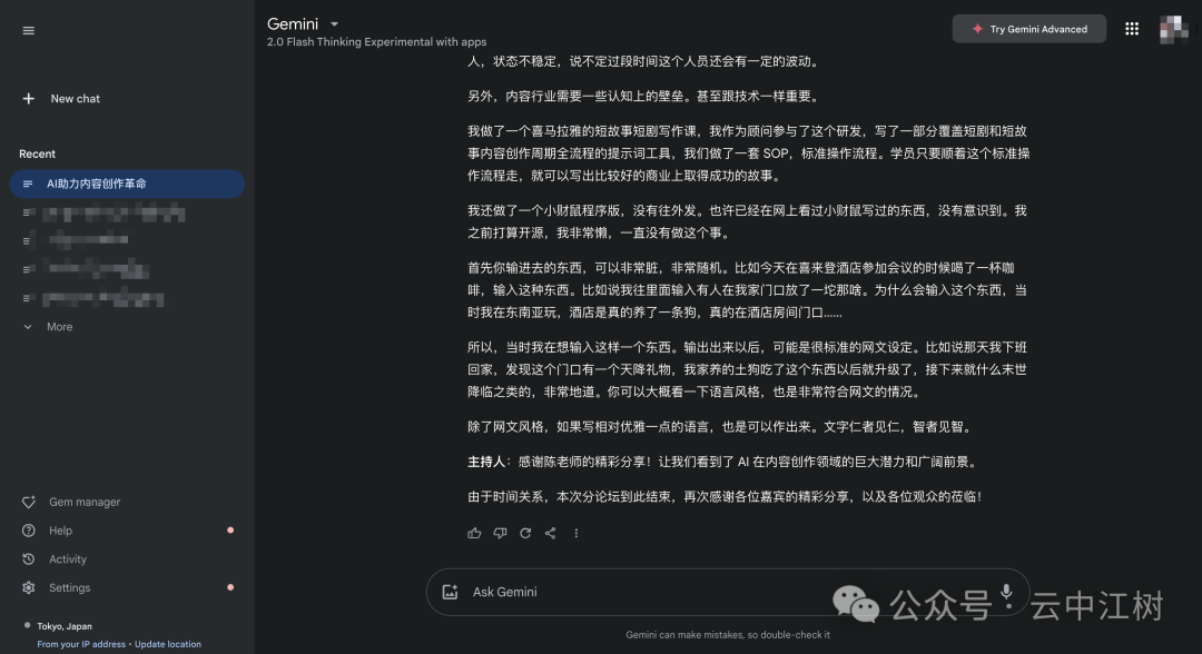 一口气输出有用的3万字，Gemini绝对是世界上最勤奋的AI，比 DeepSeek 还好用