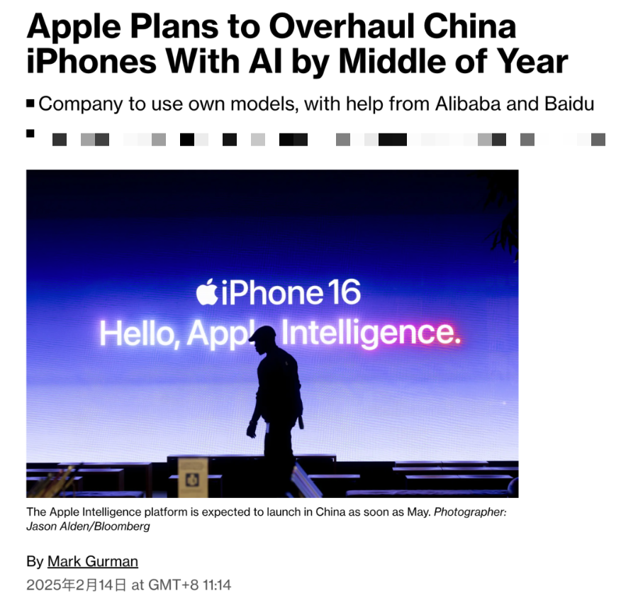 苹果中国版 AI 合作细节曝光:百度也参与其中,最快 5 月上线