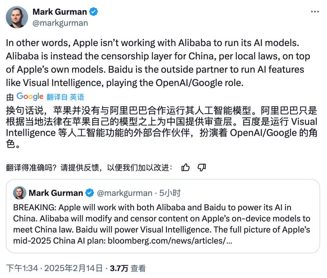 苹果中国版 AI 合作细节曝光:百度也参与其中,最快 5 月上线